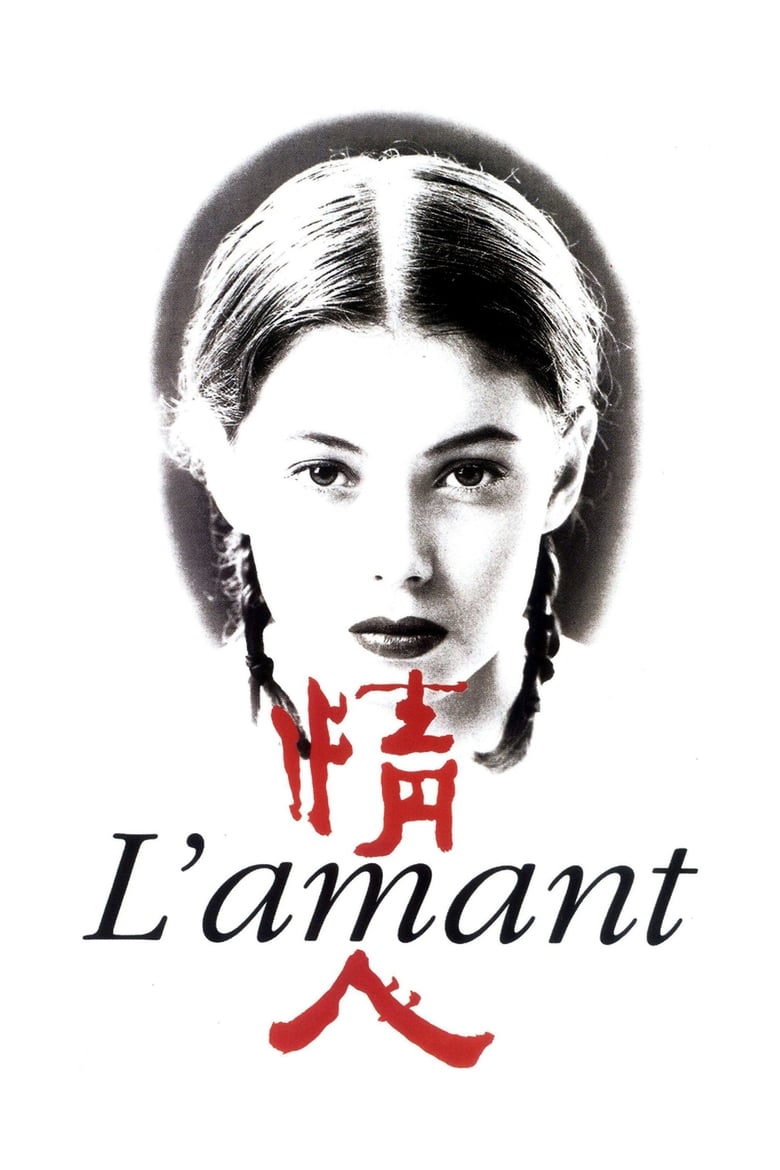 The Lover (L’amant) กลัวทำไม ถ้าใจเป็นของเธอ (1992)