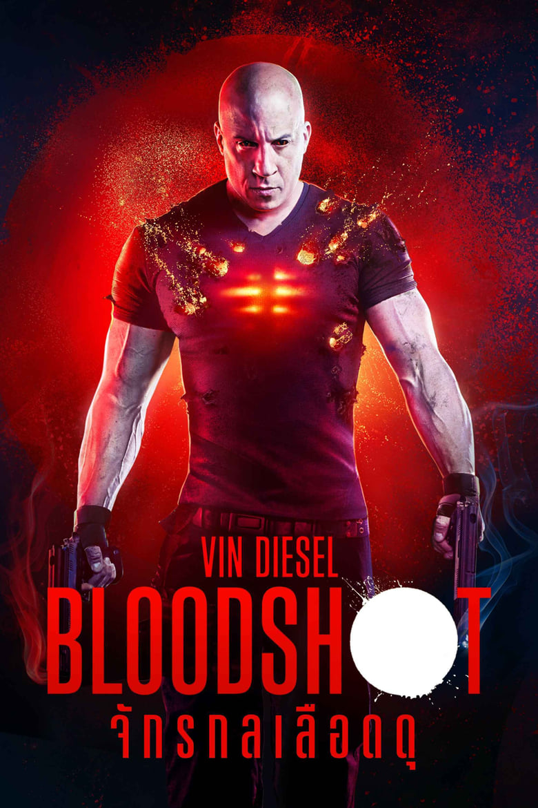 Bloodshot จักรกลเลือดดุ (2020)