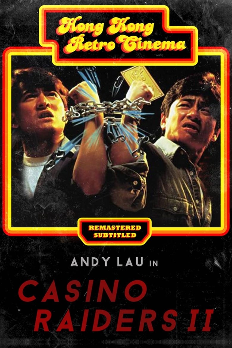 Casino Raiders 2 ผู้หญิงข้าใครอย่าแตะ 2 ตอน แตะได้ถ้าไม่กลัวโลกแตก (1991)