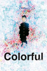 Colorful (Karafuru) เมื่อสวรรค์ให้รางวัลผม (2010) บรรยายไทย