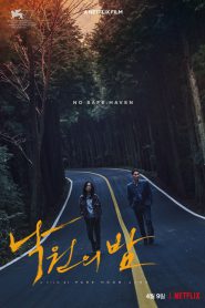 Night in Paradise คืนดับแดนสวรรค์ (2020) NETFLIX