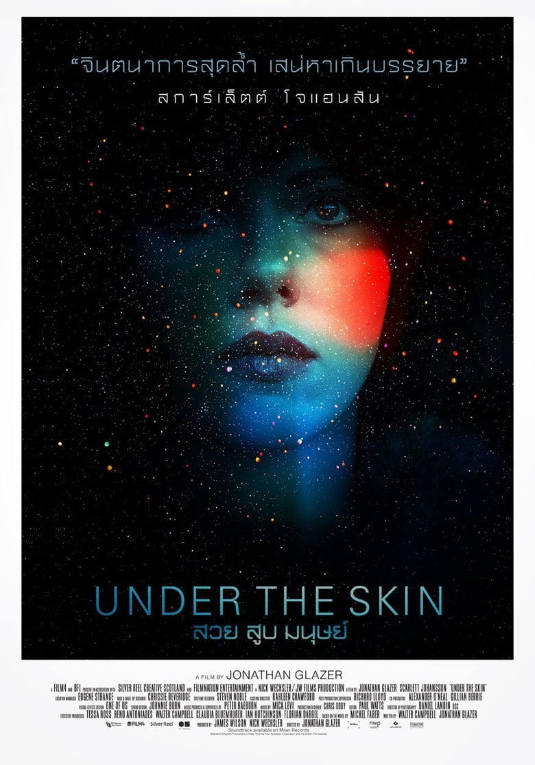 Under the Skin สวย สูบ มนุษย์ (2013)