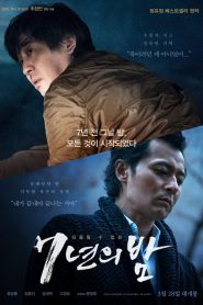 Seven Years of Night (Night of 7 Years) (2018)