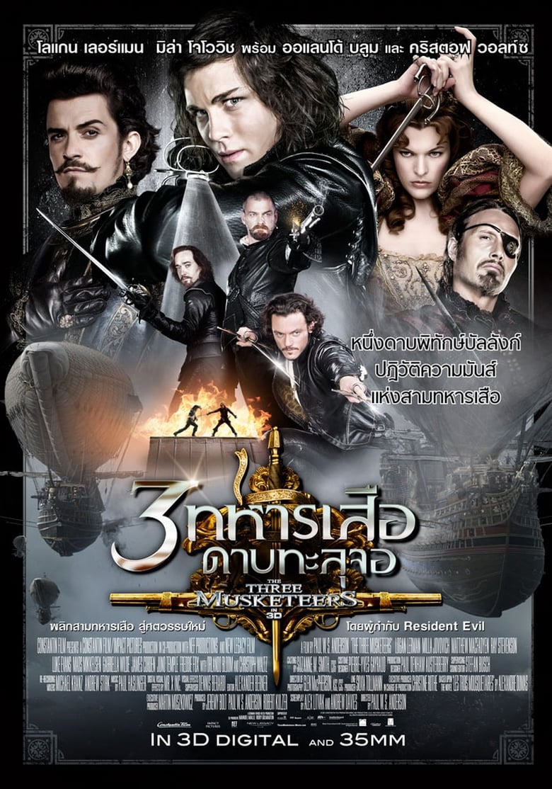 3 Musketeers ทหารเสือสายลับสะท้านโลก (2011)