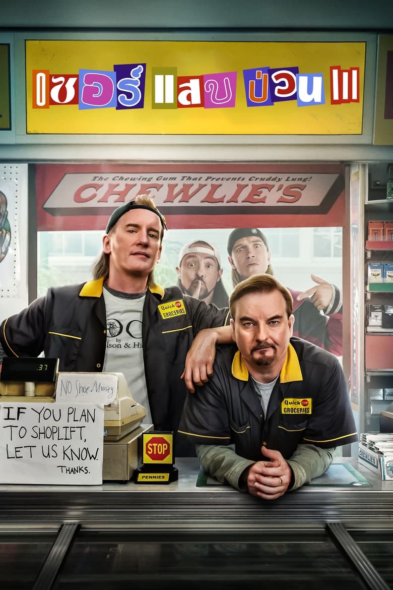 Clerks III (2022) บรรยายไทย