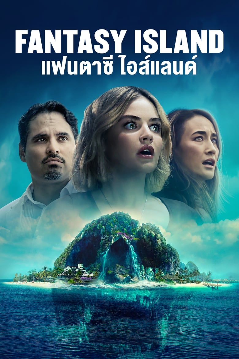 Fantasy Island แฟนตาซี ไอส์แลนด์ (2020)