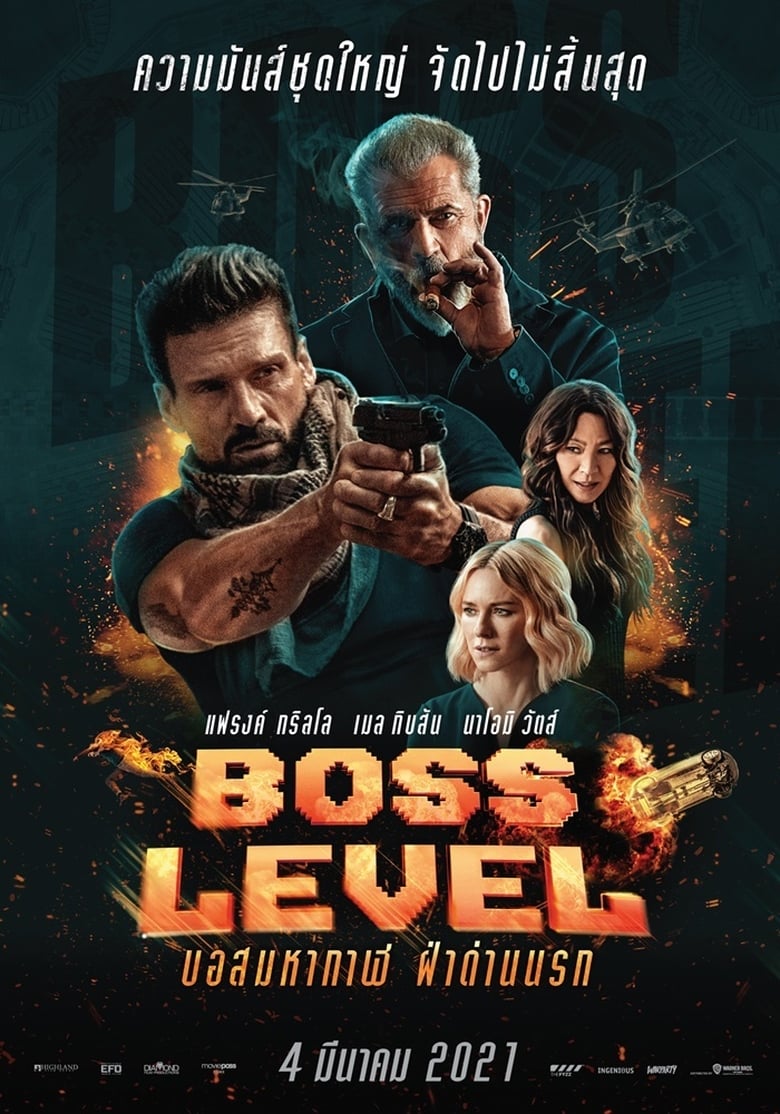 Boss Level บอสมหากาฬ ฝ่าด่านนรก (2020)