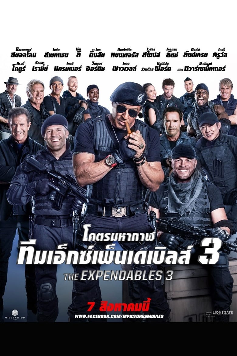 The Expendables 3 (2014) โคตรคนมหากาฬ ทีมเอ็กซ์เพนเดเบิ้ล