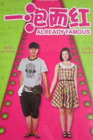 Already Famous (Yi Pao Er Hong) คนจะดัง… ใครจะกล้าฉุด (2011) บรรยายไทย
