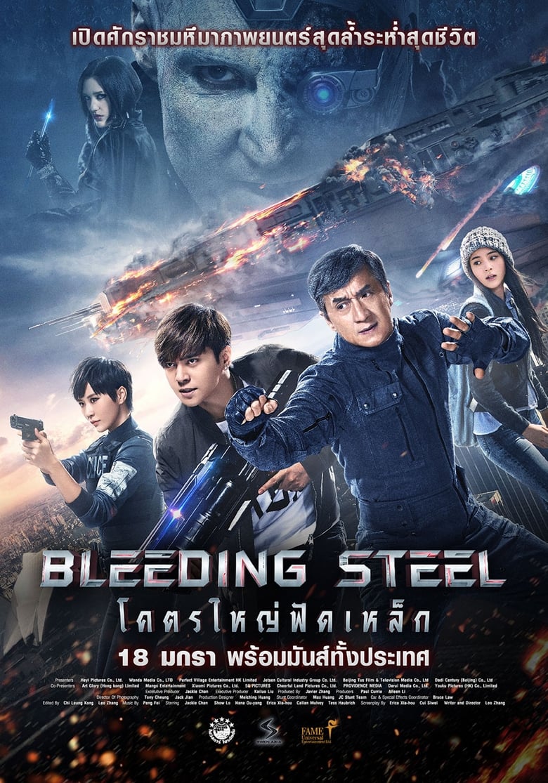 Bleeding Steel โคตรใหญ่ฟัดเหล็ก (2017)