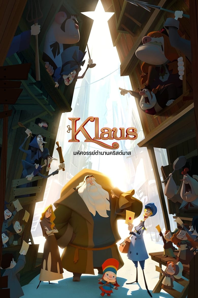 Klaus มหัศจรรย์ตำนานคริสต์มาส (2019) NETFLIX