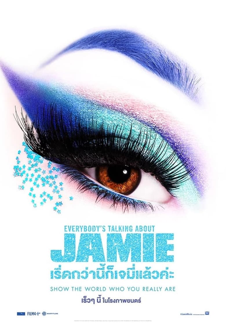 Everybody’s Talking About Jamie ใครๆ ก็พูดถึงเจมี่ (2021) บรรยายไทย