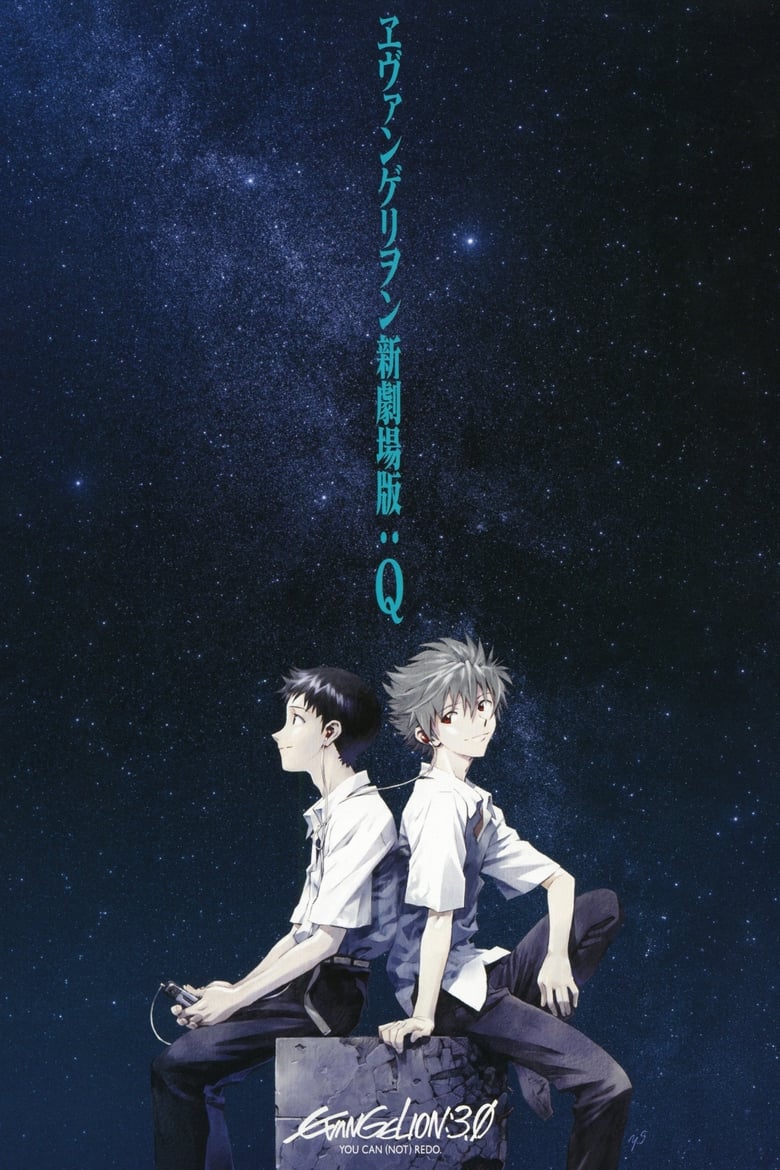 Evangelion: 3.33 You Can (Not) Redo (Evangelion Shin Gekij?ban: Kyu) อีวานเกเลี่ยน 3.33 (2012)