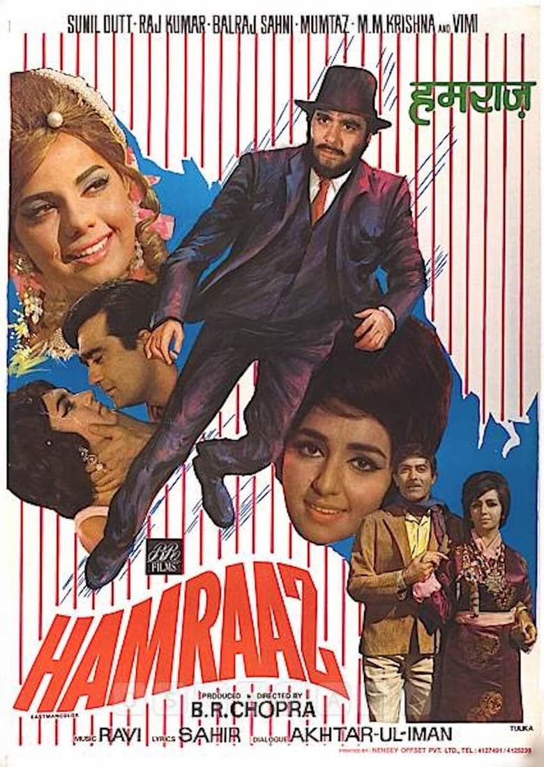 Hamraaz รอยรักรอยมลทิน (1967)