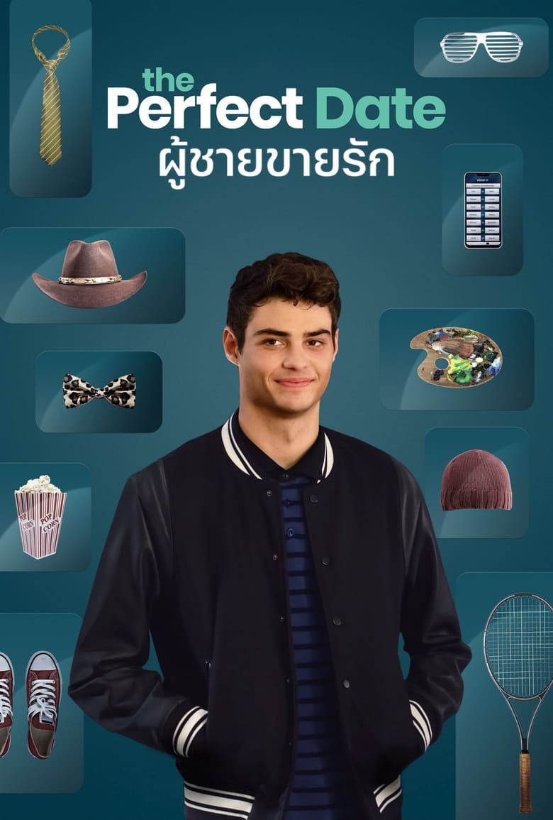 The Perfect Date ผู้ชายขายรัก (2019) บรรยายไทย