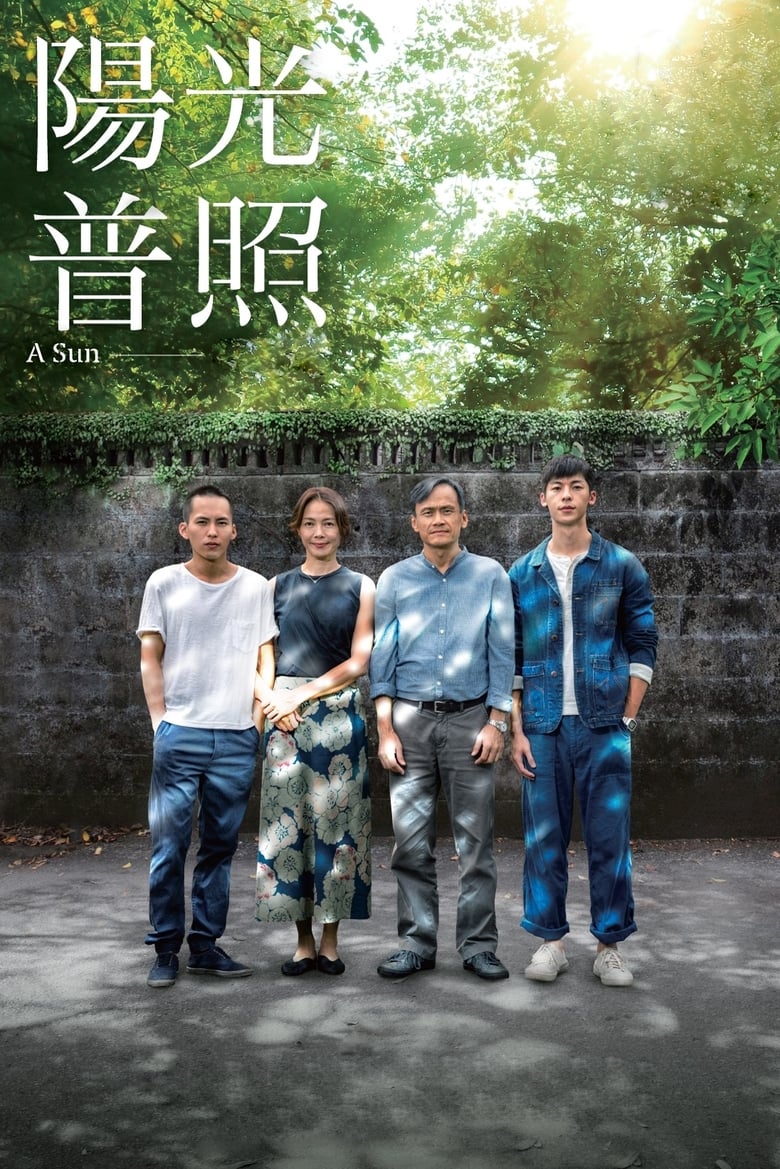 A Sun ชีวิตกร้านตะวัน (2019) NETFLIX บรรยายไทย