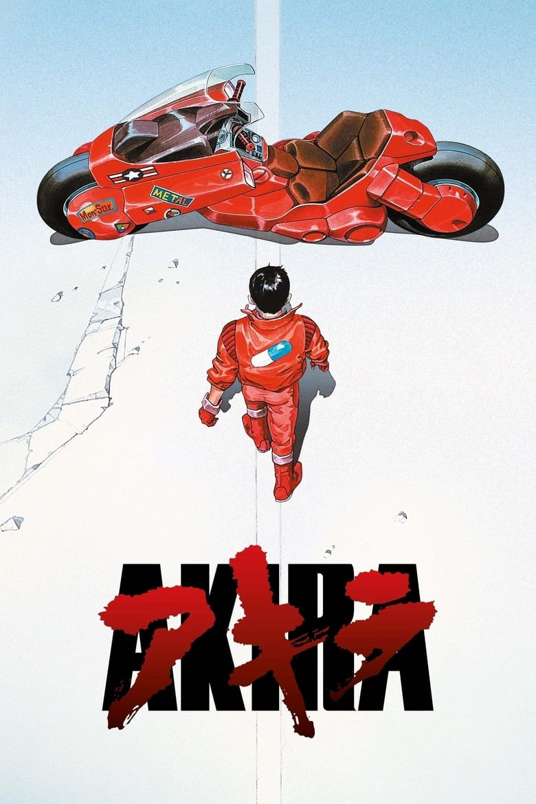 Akira อากิระ คนไม่ใช่คน (1988)