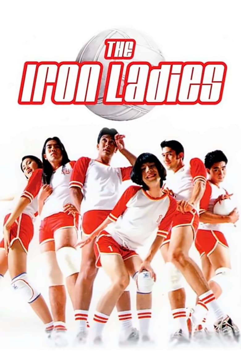 สตรีเหล็ก The Iron Ladies (2000)