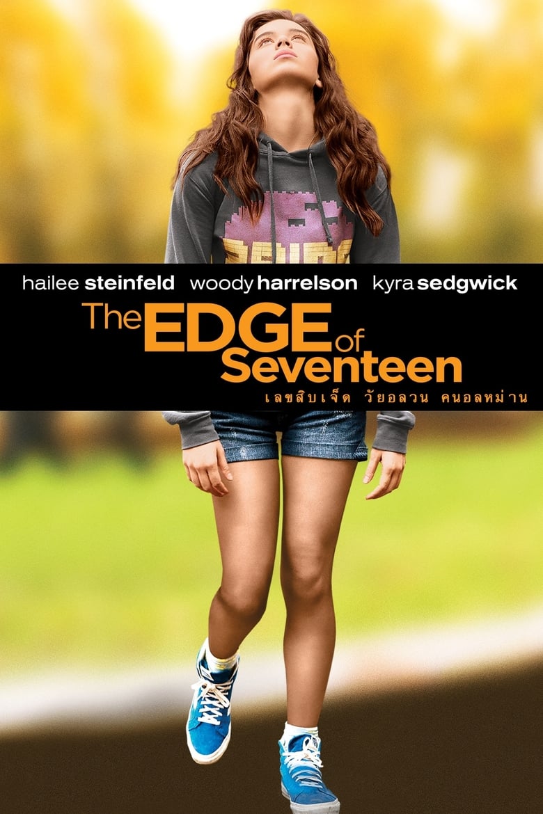 The Edge of Seventeen (2016) บรรยายไทย