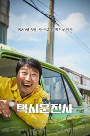 A Taxi Driver (Taeksi woonjunsa) (2017) บรรยายไทย