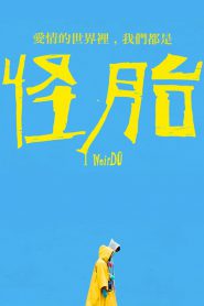 I WeirDO (2020) บรรยายไทย