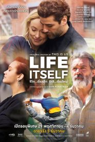 Life Itself ชีวิต…เรื่องเล็ก รักสิ…เรื่องใหญ่ (2018) บรรยายไทย