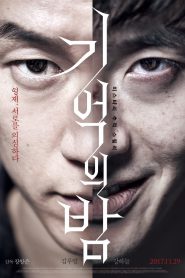 Forgotten (Gi-eok-ui Bam) ความทรงจำพิศวง (2017) บรรยายไทย