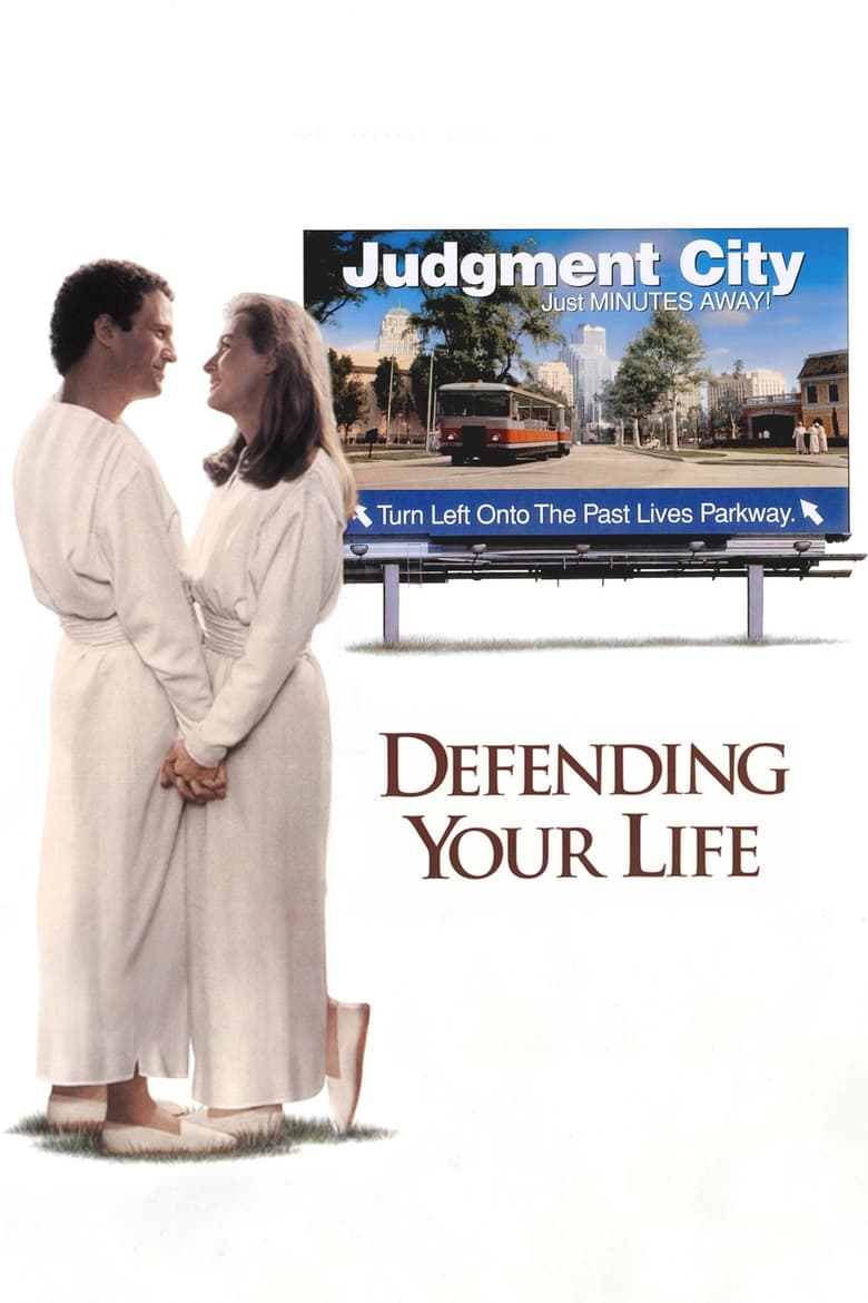 Defending Your Life ความรักตกสวรรค์ (1991) บรรยายไทย