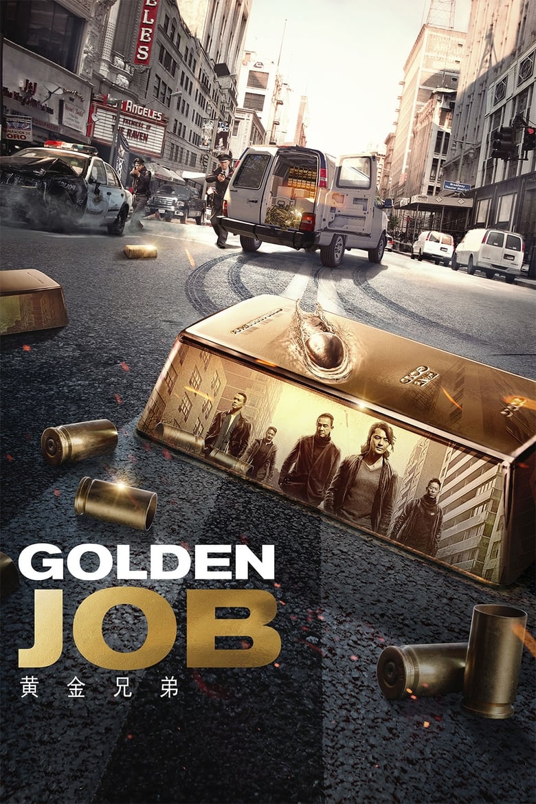 Golden Job (Huang jin xiong di) มังกรฟัดล่าทอง (2018)