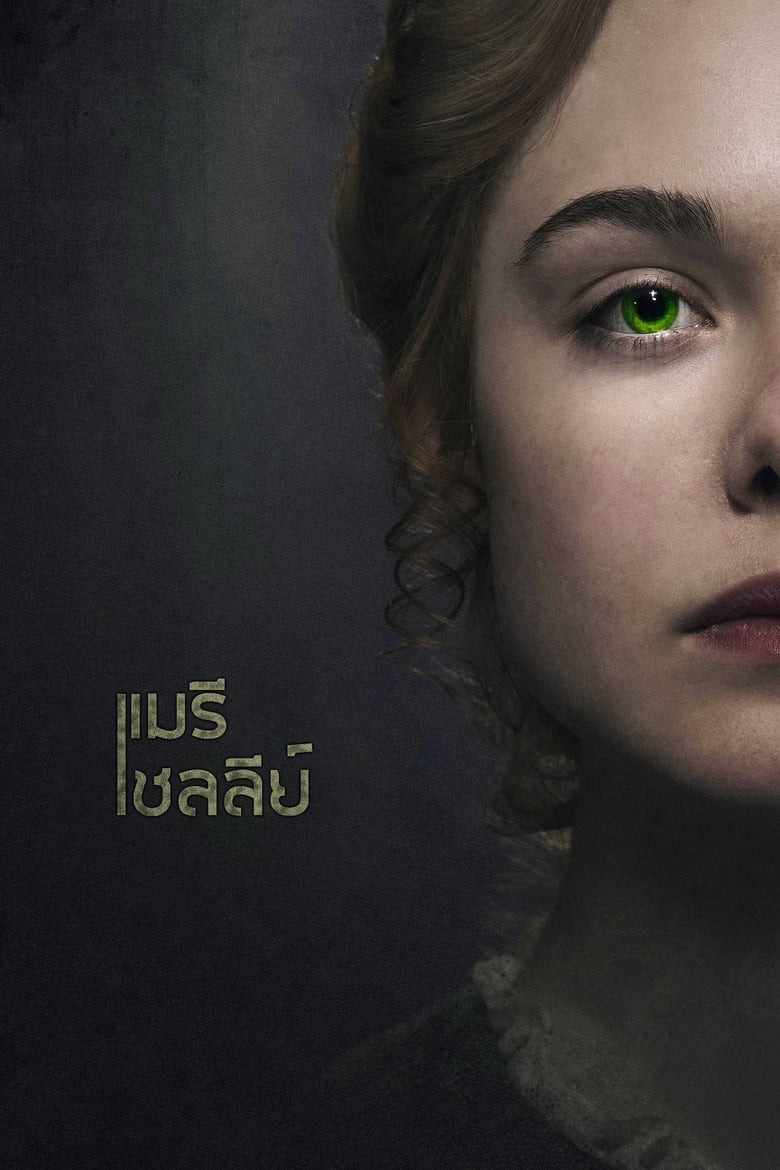 Mary Shelley (2017) HDTV