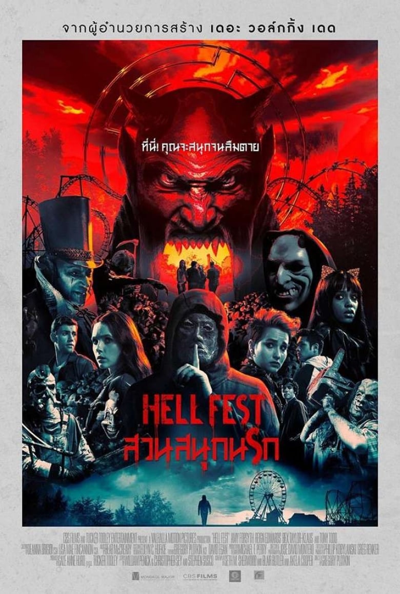 Hell Fest สวนสนุกนรก (2018)