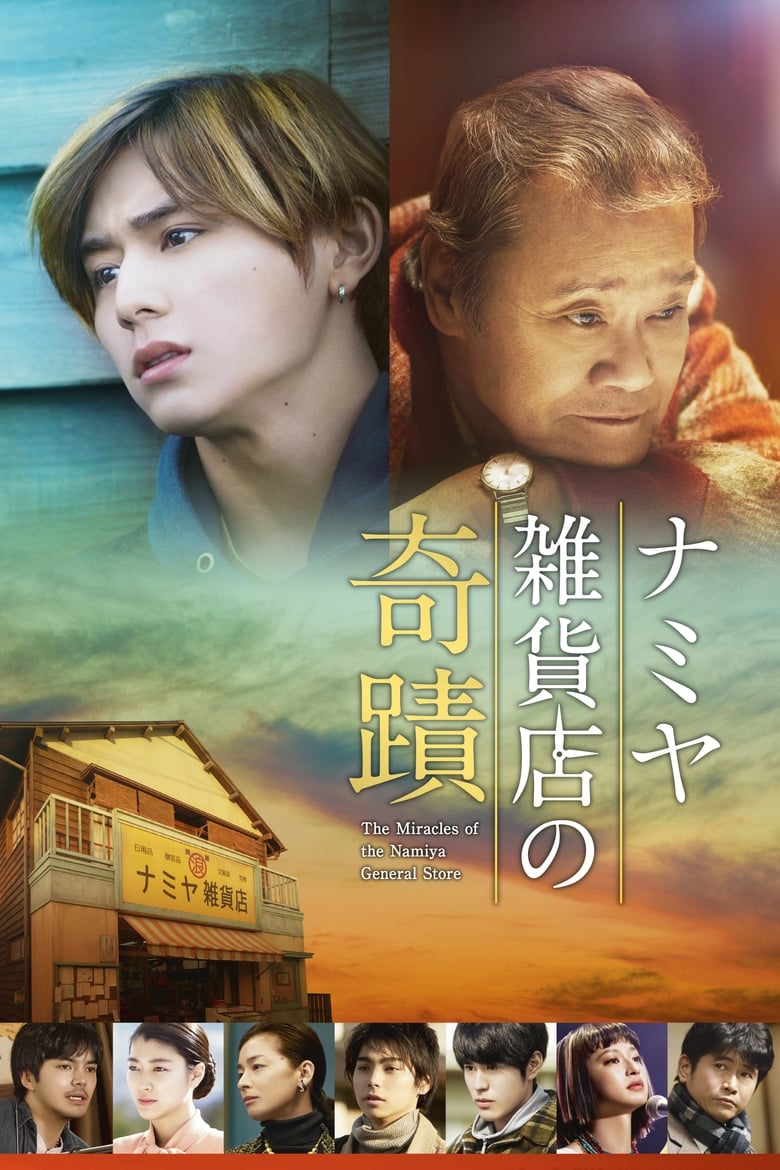 Miracles of the Namiya General Store (Namiya Zakkaten no kiseki) (2017) บรรยายไทยแปล