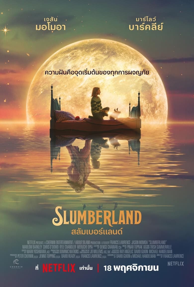 Slumberland สลัมเบอร์แลนด์ (2022) NETFLIX