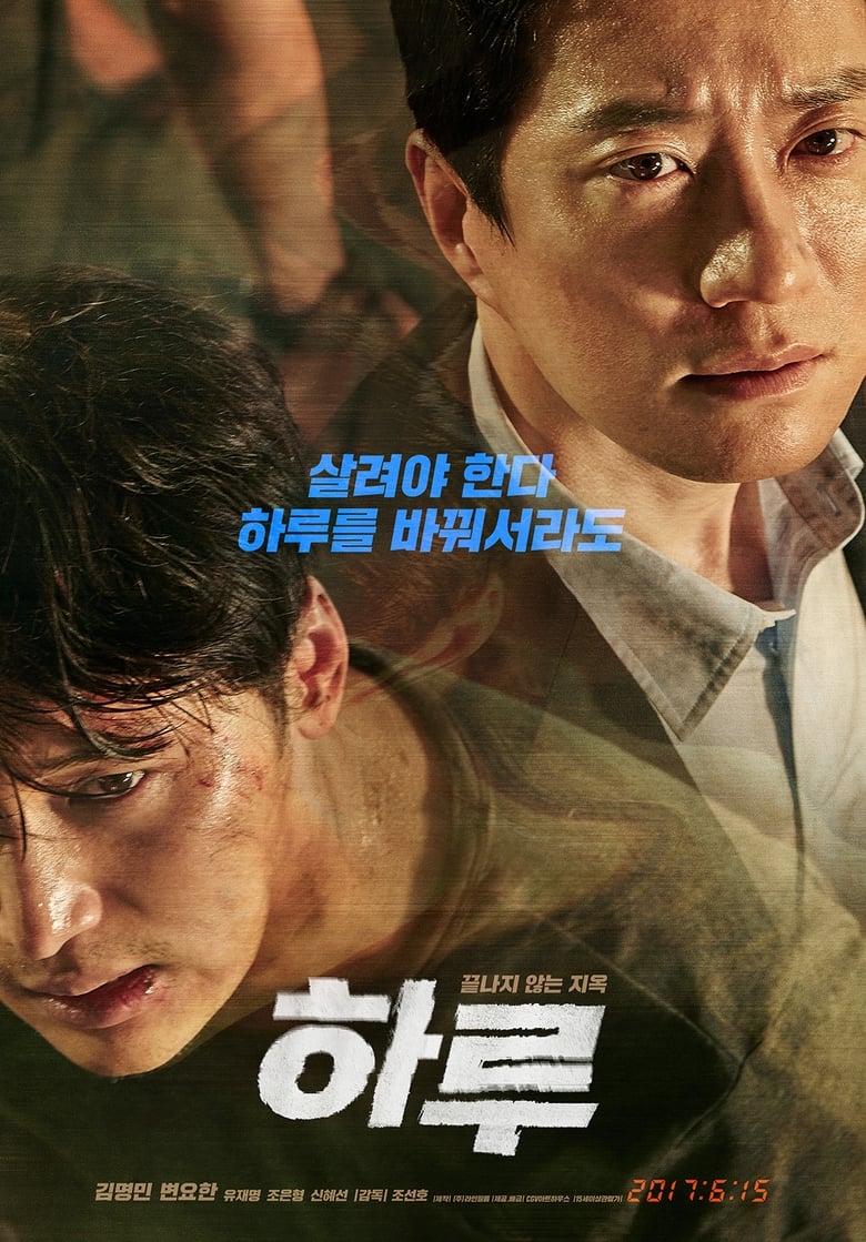 A Day (Ha-roo) (2017) บรรยายไทยแปล