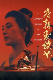 An Amorous Woman of Tang Dynasty (Tong chiu ho fong nui) ชิงรักธิดาราชวงศ์ถัง (1984)