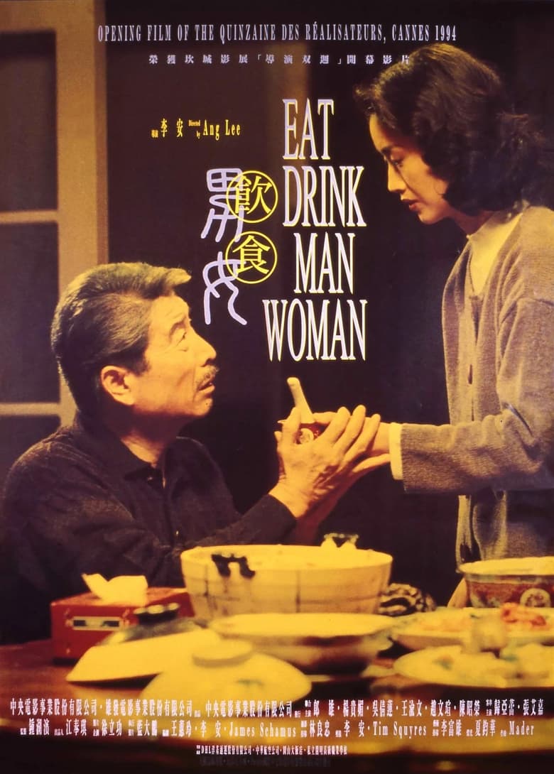 Eat Drink Man Woman ชิวหาไร้รส (1994) บรรยายไทย