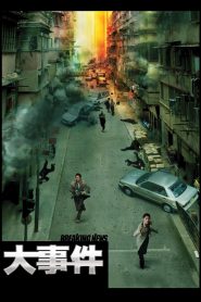 Breaking News (Dai si gin) ปล้น ถึงลูกถึงคน (2004)