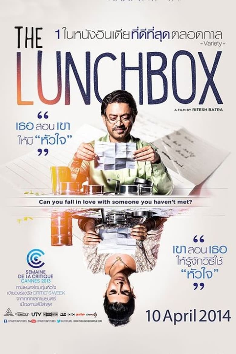 The Lunchbox เมนูต้องมนต์รัก (2013)