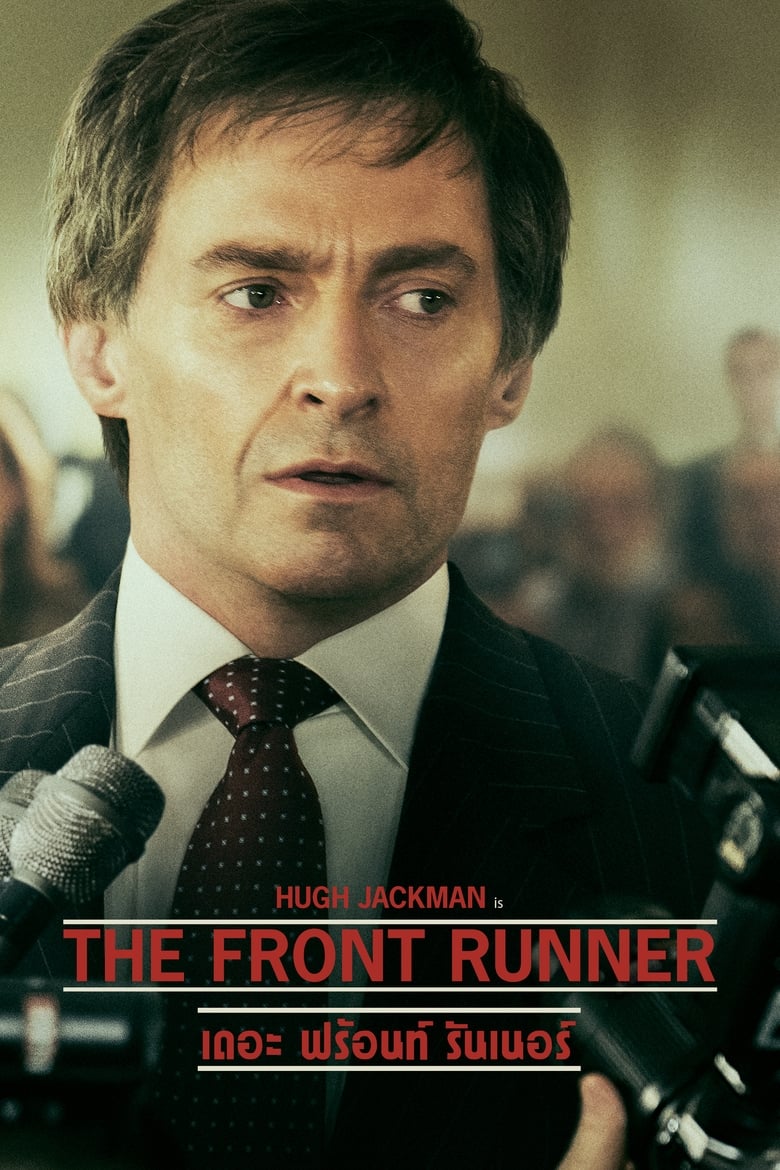 The Front Runner (2018)