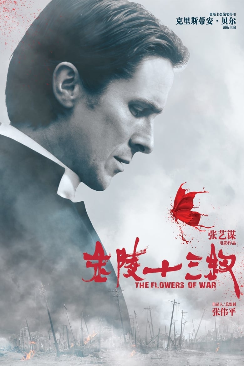 The Flowers of War (Jin ling shi san chai) สงครามนานกิง สิ้นแผ่นดินไม่สิ้นเธอ (2011)