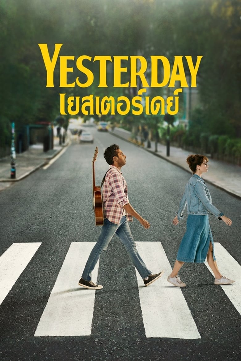 Yesterday เยสเตอร์เดย์ (2019)