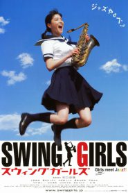 Swing Girls (Suwingu g?ruzu) สาวสวิง กลิ้งยกแก๊งค์ (2004)