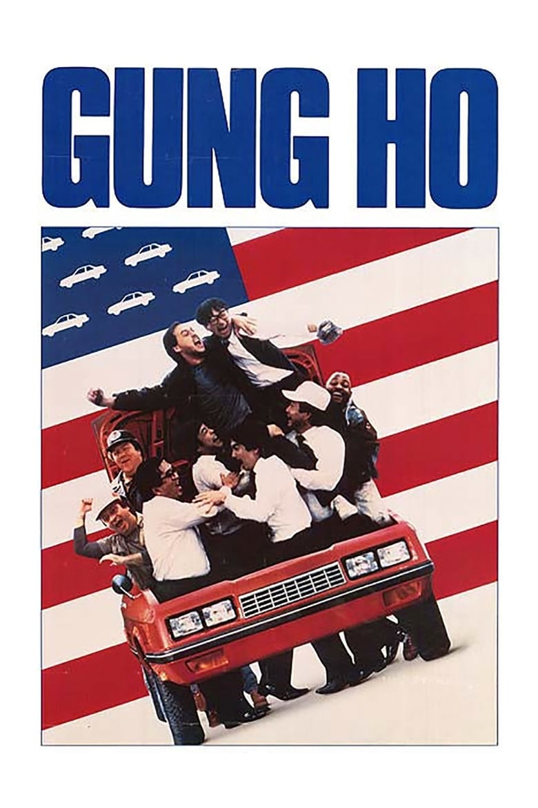Gung Ho มะกัน-ยุ่น วุ่นระเบิด (1986) บรรยายไทย