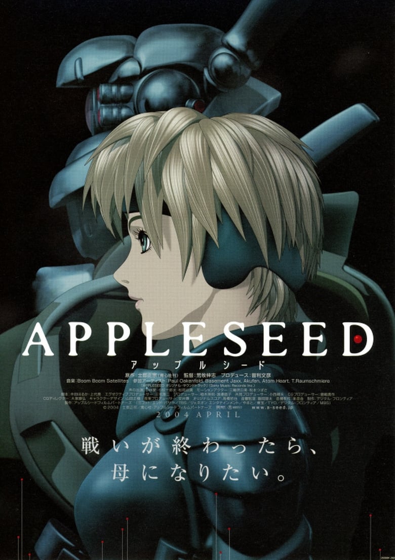 Appleseed คนจักรกลสงคราม ล้างพันธุ์อนาคต (2004)