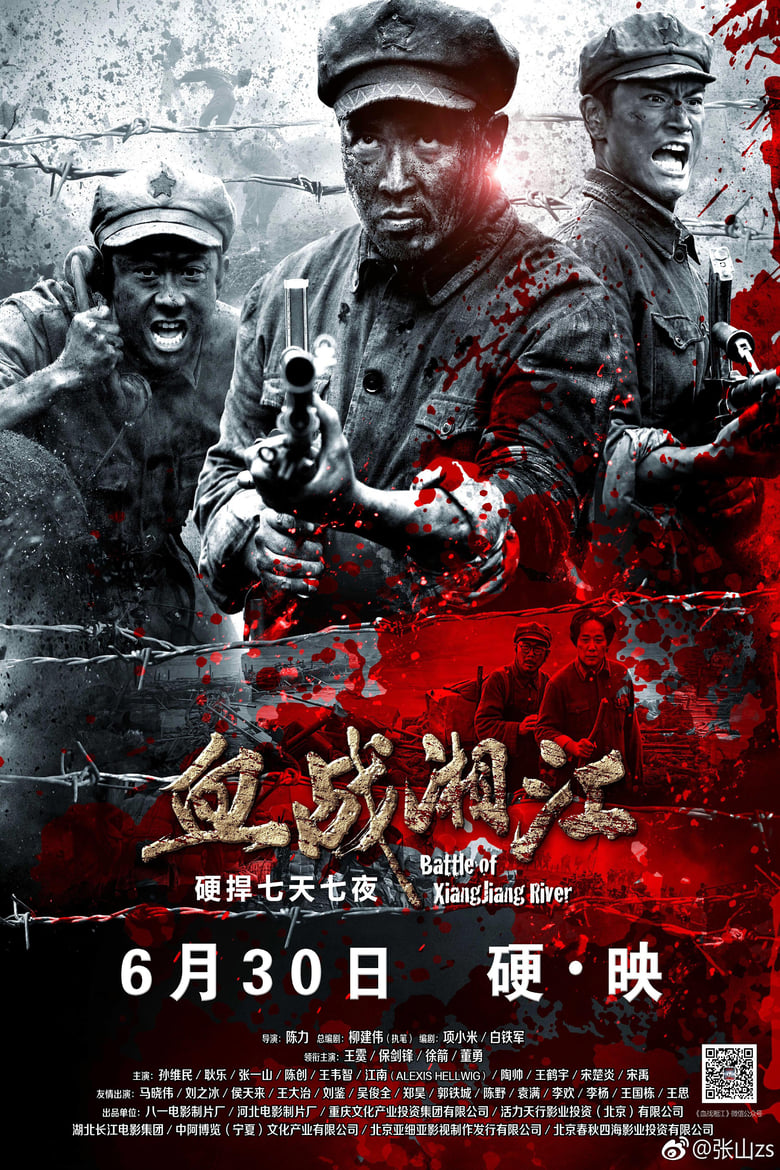 Battle of Xiangjiang River สงครามเดือดล้างเลือดแม่น้ำนรก (2017)