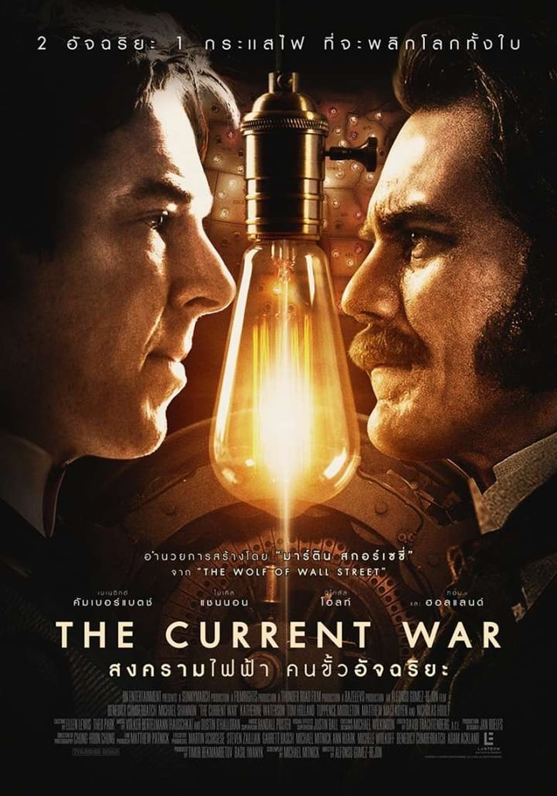 The Current War สงครามไฟฟ้า คนขั้วอัจฉริยะ (2017)