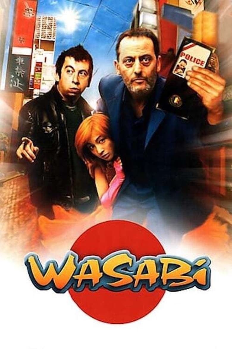 Wasabi วาซาบิ ตำรวจดุระห่ำโตเกียว (2001)