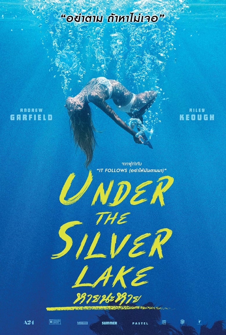 Under the Silver Lake (2018)