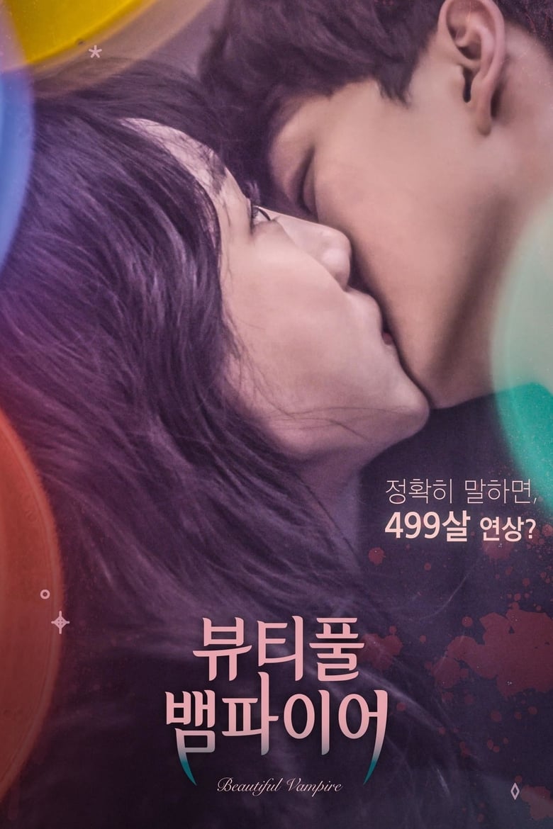 Beautiful Vampire (2018) บรรยายไทย