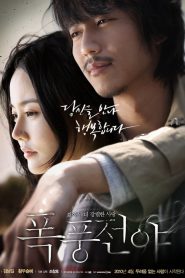 Lovers Vanished (Pok-poong-jeon-ya) (2010) บรรยายไทย